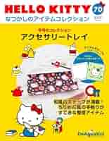 Hello Kitty baby ユニークなオリジナルのアンティークコレクション 4b59d24cc65a1fe6c5757402ef81e3